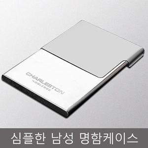 지갑 카드지갑 남성명함지갑 취업선물 명함 12157