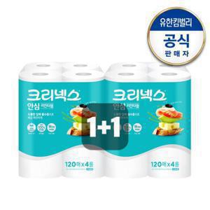 [크리넥스] 안심클래식 키친타올 [120매X4롤]X2팩