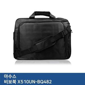 E.아수스 비보북 X510UN-BQ482 노트북 가방