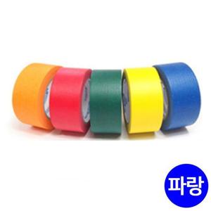 포장용품 마스킹 테이프 칼라 (파랑) (5cm x 40M)