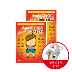 레츠고 흔드는 핫팩 80g 100매+파우치 KC인증 대용량 손난로