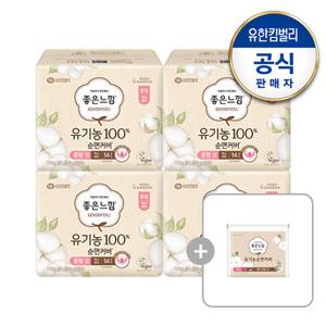 [*좋은느낌]유기농 맥시슬림 중형14매x4팩+중2(증)