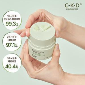 [체험특가] CKD 청매실 AHA BHA 메이크업제로 갈아쓰는 클렌징 오일밤 50g (정가 25,000원)