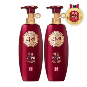 [리엔]리엔 자윤 지성  샴푸 500ml x 2개