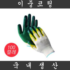 국내산 청이중코팅장갑 100켤레
