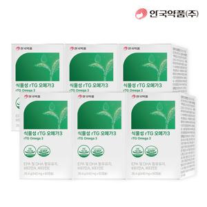 [안국약품]초임계 식물성 rTG오메가3 60캡슐X6박스(6개월)