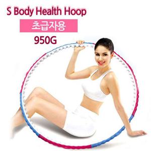 [고품질]S바디헬스후프 950g 초급용 훌라후프 헬스용품 운동