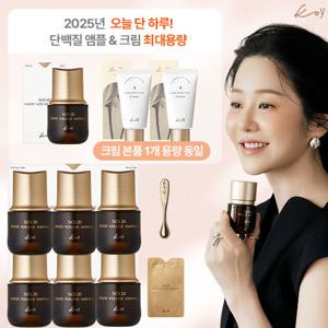 [올해단하루] 고현정 KoY 코이 단백질 화이트앰플+크림 최대용량