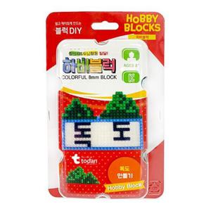 HOBBY 블럭 DIY 만들기 - 독도(생일선물)