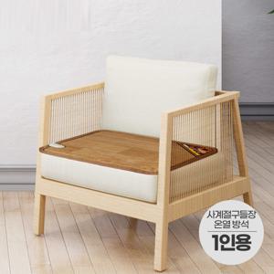 사계절구들장 온열방석 1인용
