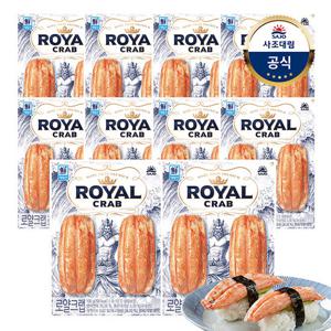 [대림냉장] 로얄크랩 100g x10개