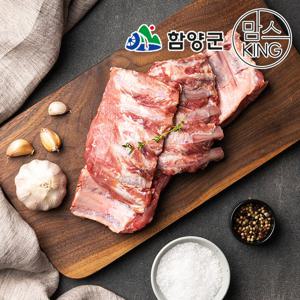 [함양군]육지리 지리산흑돼지 등갈비 1kg