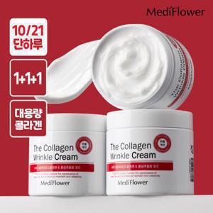 [쿠폰가 11,900원 / 정가 50,000원] 1 + 1 + 1 대용량 더 콜라겐 링클 크림 250ml