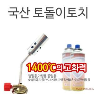 자재 국산 가스토치 토돌이 캠핑용품 토치 바베큐