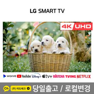 LG 4K UHD 65인치 TV 스마트 리퍼 티비 65UN6951 수도권스탠드