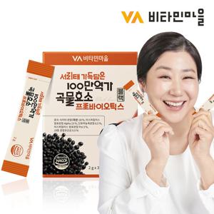 비타민마을 서리태 가득담은 100만 역가 곡물효소 프로바이오틱스 블랙 30포 x 1박스 1개월분