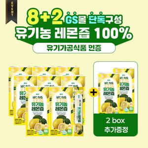 [데이앤] (총 140포) NFC착즙 100% 유기농레몬즙 14포 8+2 총 10박스 구성