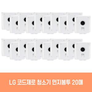 엘지 청소기 코드제로 VDS-ST5WU.AKOR1 호환 먼지봉투 20개