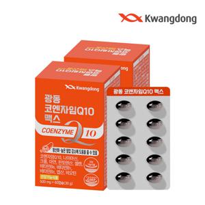 광동 코엔자임Q10 맥스 2박스 4개월분 코큐텐