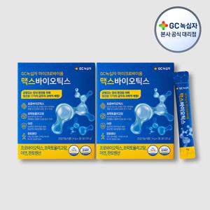 [GC녹십자] 마이크로바이옴 맥스바이오틱스 4g x 30포(120g) 2박스