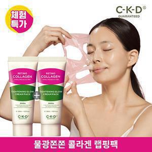 [체험특가/콜라겐랩핑팩]CKD 레티노콜라겐 타이트닝 물광크림팩 30ml 2개