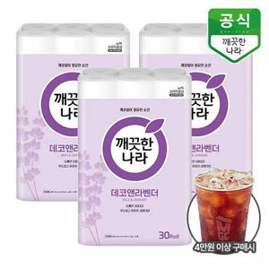깨끗한나라 화장지 데코 앤 라벤더 3겹 30m 30롤 x 3팩 [추가증정]