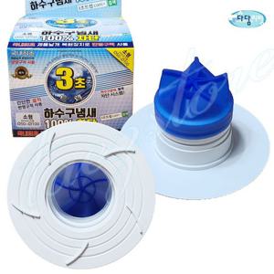 3초간단 하수구트랩/소형 화장실 욕실 악취 벌레 차단