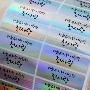 방수네임스티커 홀로그램 대형 그림없이