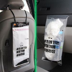 D24 TL 톨른 차량용 쓰레기봉투 50매 1세트
