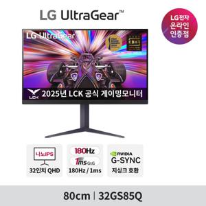 LG 32GS85Q 81cm(32인치) QHD 나노IPS 180Hz 1ms게이밍모니터 울트라기어 피벗 높낮이조절