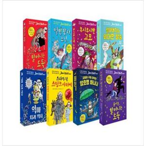 [크레용하우스] 데이비드 윌리엄스 시리즈 [전 8권 ]