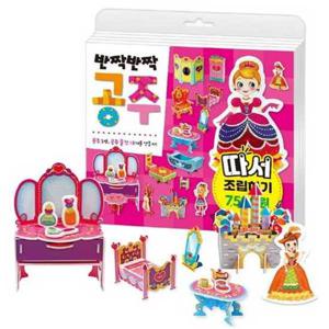 [대교꿈꾸는달팽이] 반짝반짝 공주 따서 조립하기