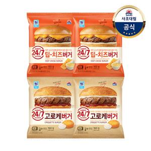 [대림냉동] 딥치즈버거 155g x4개 or 고로케버거 160g x4개