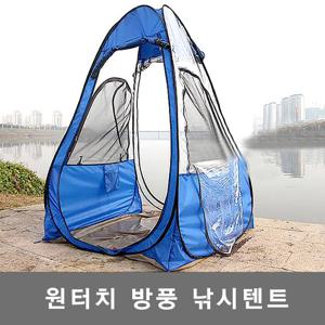 방풍텐트 m타입 낚시텐트 야외텐트 접이식텐트 원터치텐트