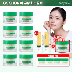 이지듀 한가인 기미캡슐크림 30g*8통 + 기미앰플 8ml*2통 + 크림 무료체험분 4매 + 기미앰플 부스터샷세트 총 30ml (리뷰시)
