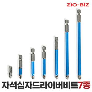 자석 십자 드라이버 비트 7종세트/십자팁 드릴팁 전동비트드릴