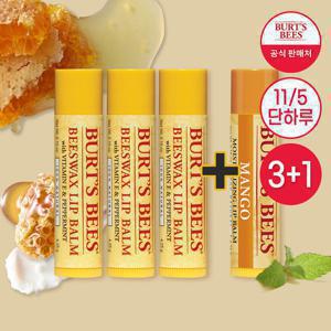 [3+1] 버츠비 립밤 5종 택1 (1개 랜덤 증정/무료배송)