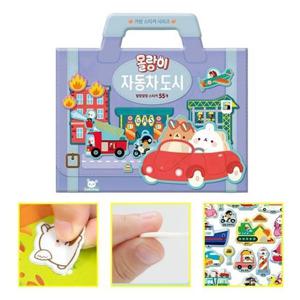 몰랑이가방 자동차도시 스티커 어린이 놀이
