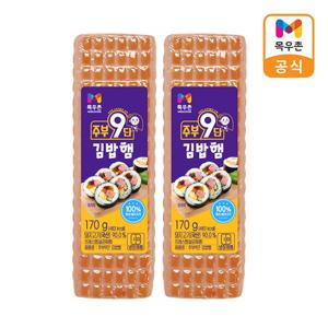 [목우촌] 주부9단 김밥햄170g X 2개