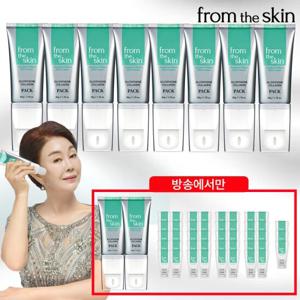 프롬더스킨 글루타치온 콜라겐팩 더블 구성