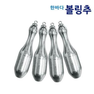 한바다 볼링회전고리추 봉돌 다운 원투 선상 자작채비