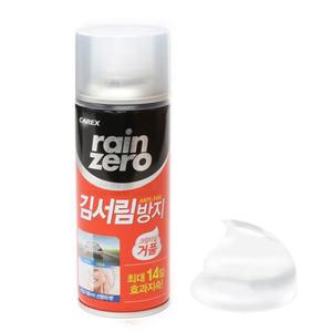 김서림방지 레인제로 김서림방지 - 폼타입 (거품형) / 자동차유리