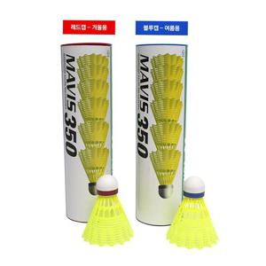 요넥스 마비스 350 여름용 겨울용 나일론셔틀콕