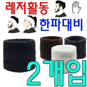야외체험 겨울 캠핑시 꼭 필요한 방한 넥워머 X 2개입