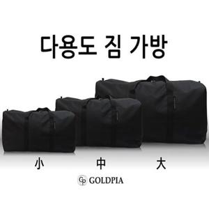 골드피아 다용도짐가방/이민가방 사입가방 이사가방