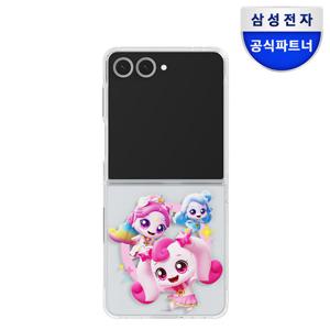 삼성 갤럭시 Z플립7 캐치 티니핑 프렌즈 마그넷 케이스 / GP-FPF766HIFPK