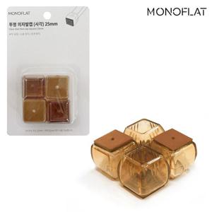 모노 의자발캡4P (사각25) 식탁 발커버 소음긁힘방지 의자발커버 식탁의자발커버 의자발캡 의자캡 의자발받침