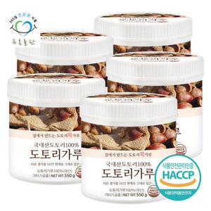 푸른들판 국내산 도토리 가루 분말 550g 5통 도토리묵가루