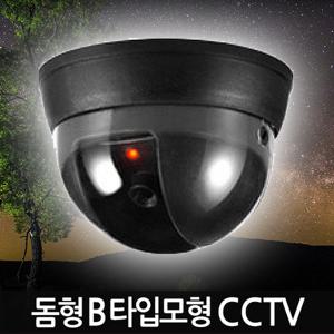 돔형 B타입 모형CCTV 감시카메라 가짜 모조 보안 방범 범죄예방