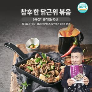[원앙닭발] 참신한 닭근위볶음 300g x 7팩